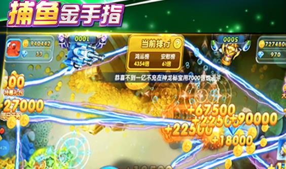 捕鱼金手指官方网站版 捕鱼金手指官方网站版
