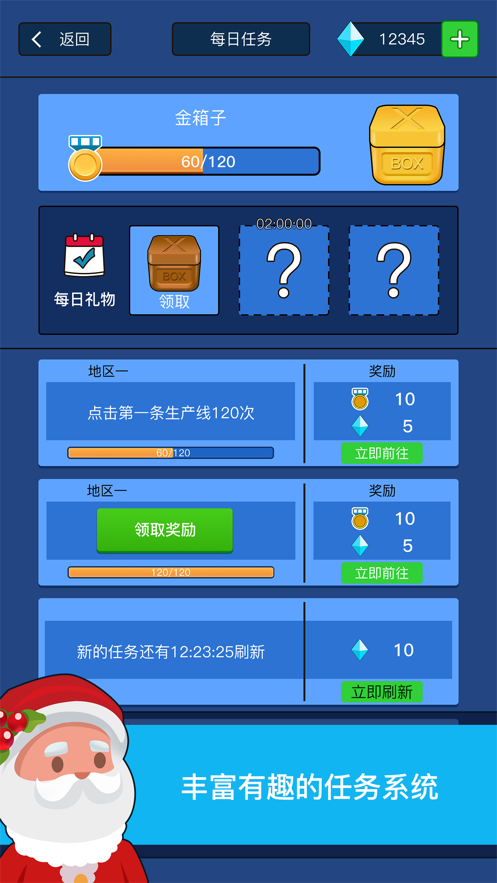 地产大富翁中文破解版 地产大富翁中文破解版