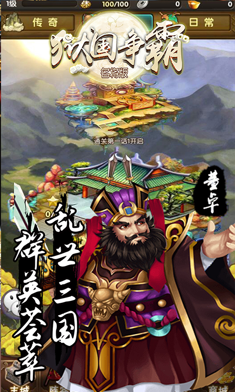 狱国争霸手游飞升版 狱国争霸手游飞升版