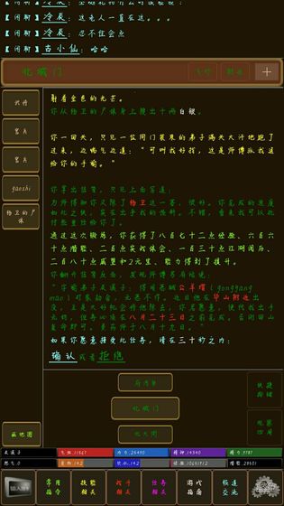 回忆江湖修改版 回忆江湖修改版