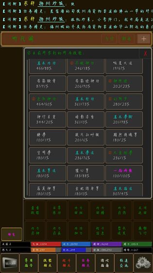 回忆江湖修改版 回忆江湖修改版