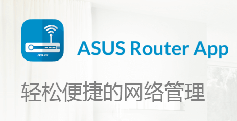 ASUS Router app ASUS Router app