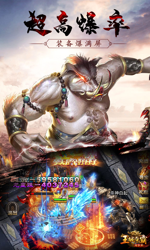 王城争霸手游星耀版 王城争霸手游星耀版