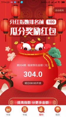 ī��С˵����Ķ�app