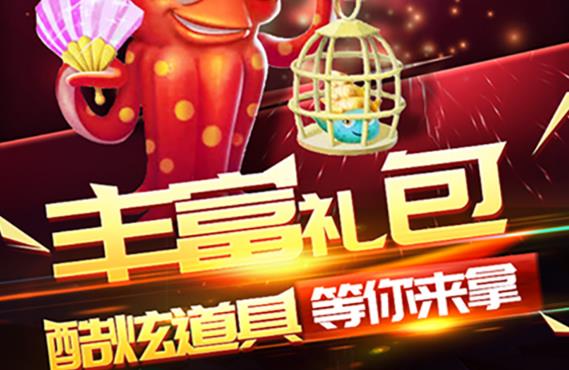 捕鱼金手指赢话费版 捕鱼金手指赢话费版