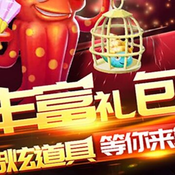 捕鱼金手指赢话费版 捕鱼金手指赢话费版
