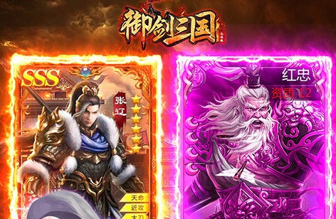 御剑三国华佗版 御剑三国华佗版