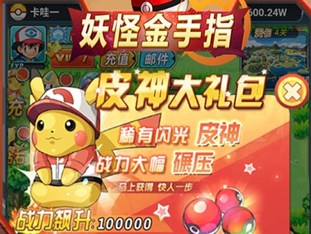 妖怪金手指剧毒皮神 妖怪金手指剧毒皮神
