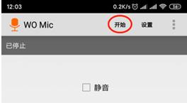 wo mic安卓版最新版 wo mic安卓版最新版