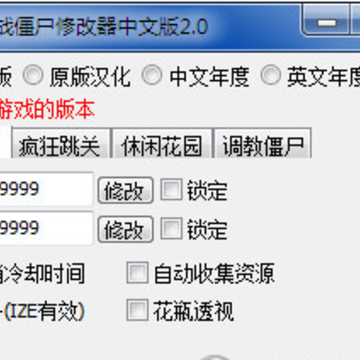 ֲ���ս��ʬ1Win10���޸���
