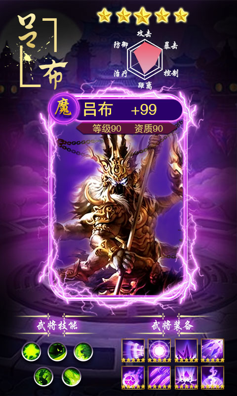 星座英雄手游送首充 星座英雄手游送首充