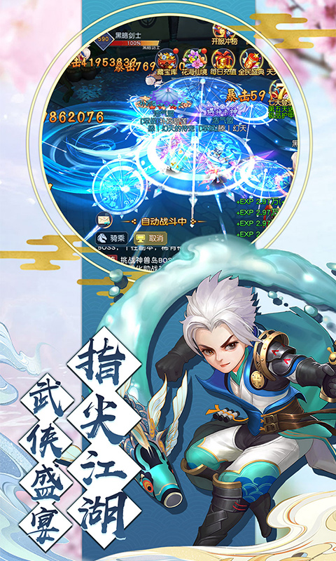 侠义英雄满v版 侠义英雄满v版