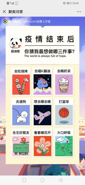 默契答题app 默契答题app
