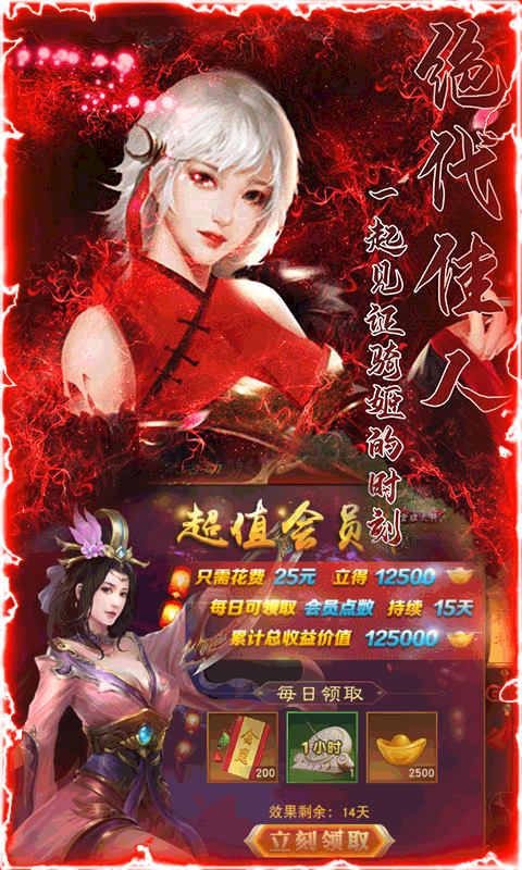 三国纷争送连抽版 三国纷争送连抽版