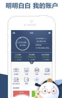 东吴秀财app 东吴秀财app