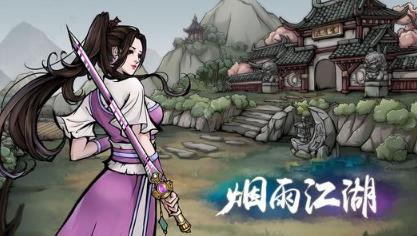 烟雨江湖少林寺紧那罗王棍应该如何加点 烟雨江湖少林寺紧那罗王棍加点推荐 烟雨江湖少林寺紧那罗王棍应该如何加点 烟雨江湖少林寺紧那罗王棍加点推荐