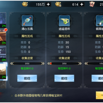 飞升武林BT版 飞升武林BT版