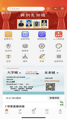 学掌点拨 学掌点拨