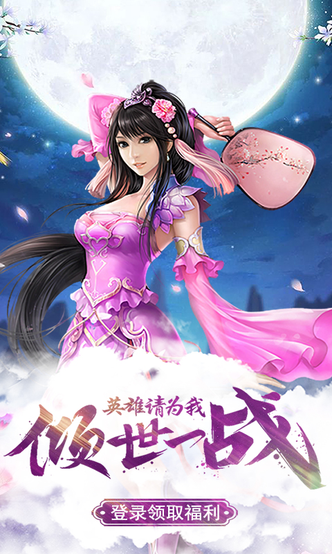 侠客游手游折扣版 侠客游手游折扣版
