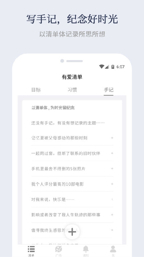 有爱清单 有爱清单