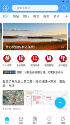 奉化信息网 奉化信息网
