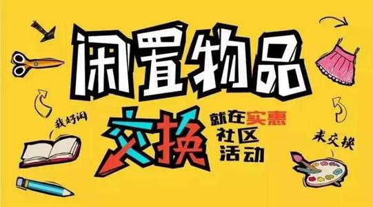 跳蚤新零售 跳蚤新零售