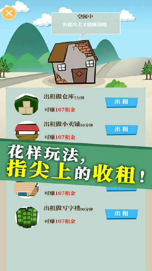 地产大富豪 地产大富豪
