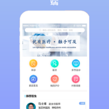 ���е�һҽԺapp