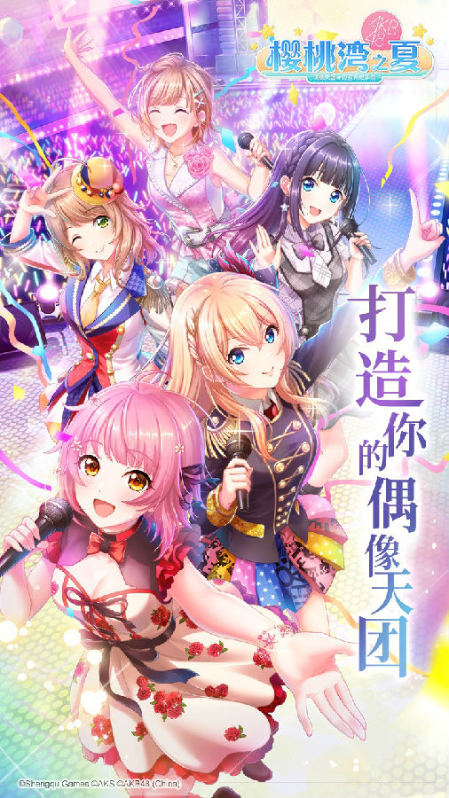 樱桃湾之夏手游果盘版 樱桃湾之夏手游果盘版