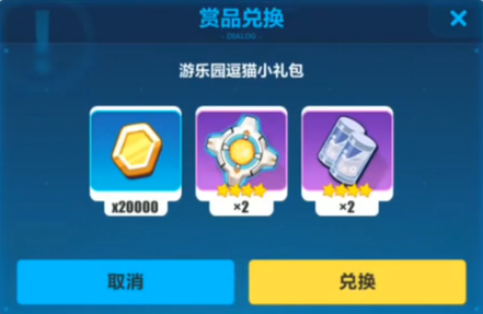 崩坏3游乐园逗猫小礼包兑换码 崩坏3游乐园逗猫小礼包兑换码领取 崩坏3游乐园逗猫小礼包兑换码 崩坏3游乐园逗猫小礼包兑换码领取