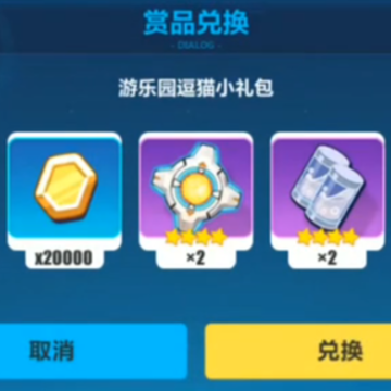 崩坏3游乐园逗猫小礼包兑换码 崩坏3游乐园逗猫小礼包兑换码领取 崩坏3游乐园逗猫小礼包兑换码 崩坏3游乐园逗猫小礼包兑换码领取