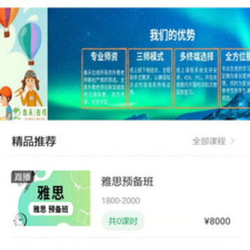 春天在线 春天在线
