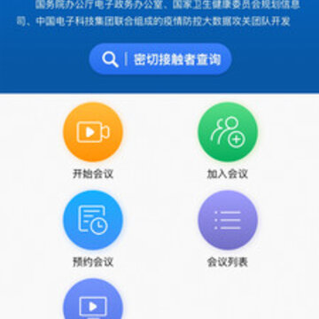 电科云视
