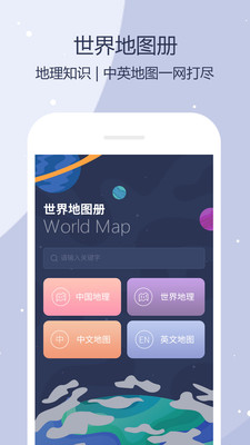 �����ͼapp