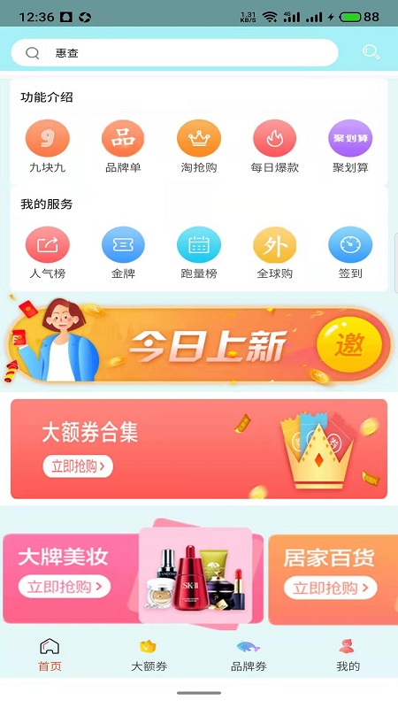 ʡǮ׬Ǯ����v7.2.1 ��׿��