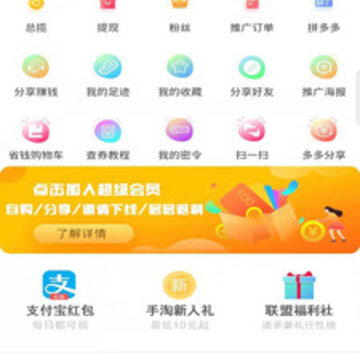 省钱赚钱联盟 省钱赚钱联盟