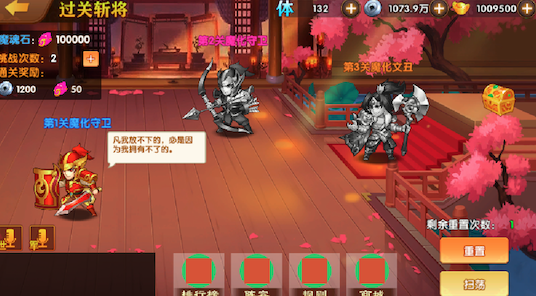 拜见关二爷 拜见关二爷