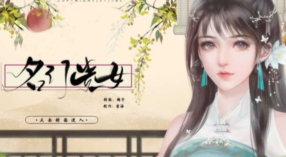 名门贵女内购版 名门贵女内购版