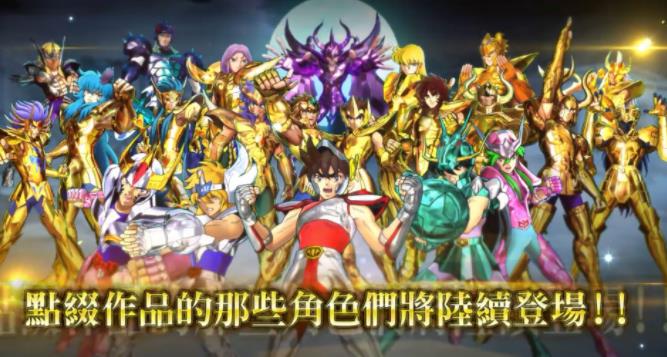 圣斗士星矢闪耀斗士台服 圣斗士星矢闪耀斗士台服