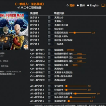 一拳超人无名英雄风灵月影修改器 一拳超人无名英雄风灵月影修改器