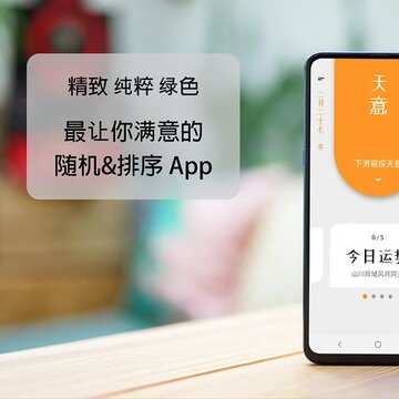 天意 天意