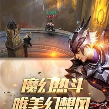魔幻诸神 魔幻诸神