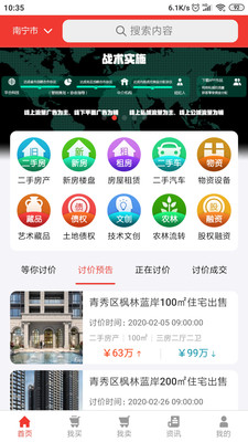 讨价网 讨价网