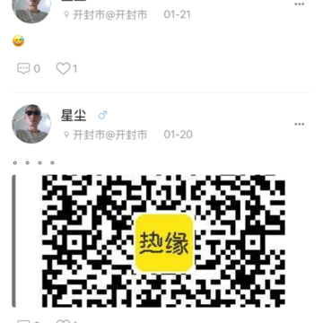 热缘app 热缘app