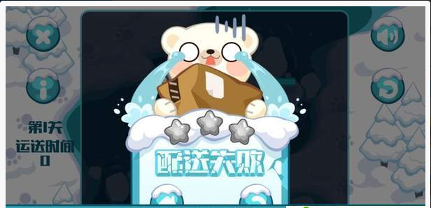 领跑极地配送ios版 领跑极地配送ios版