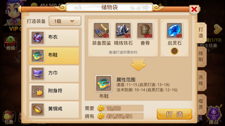梦幻重游1.9最新破解版 梦幻重游1.9最新破解版