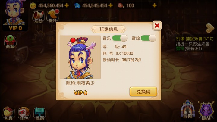 梦幻重游1.9最新破解版 梦幻重游1.9最新破解版