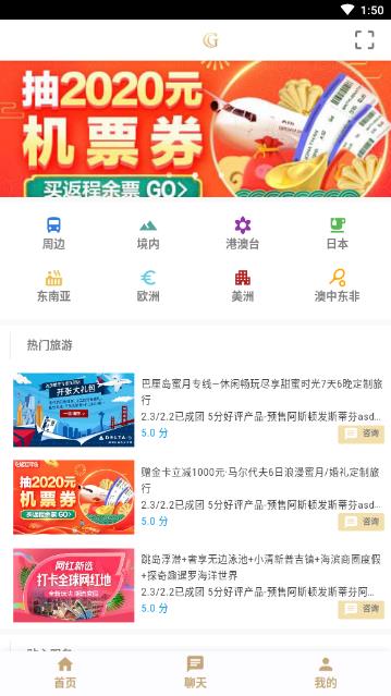 好聊app 好聊app