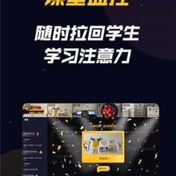 乐乐云班课 乐乐云班课