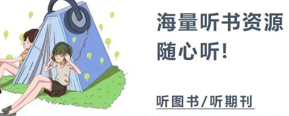 博看有声app 博看有声app